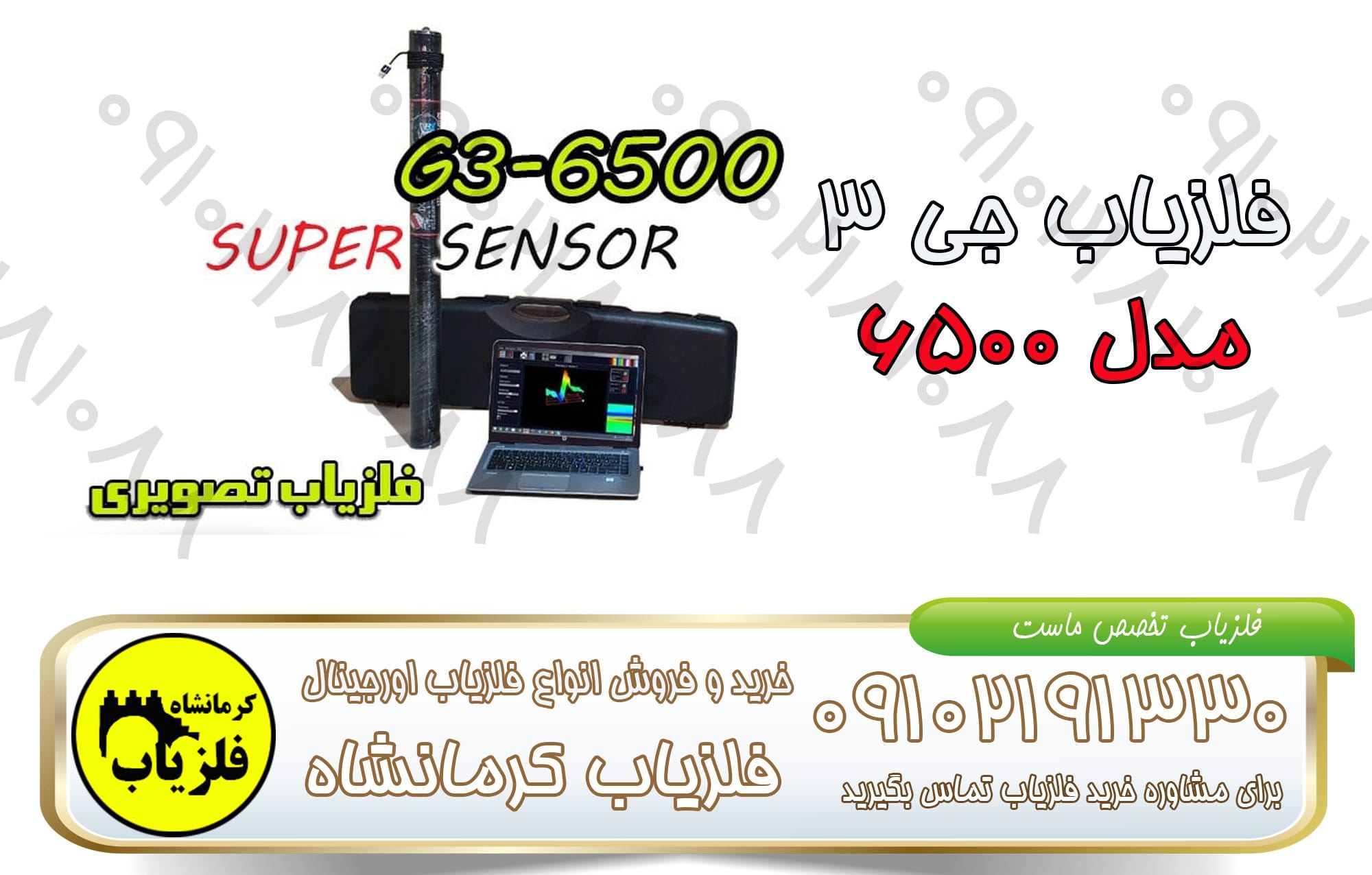 فلزیاب تصویری