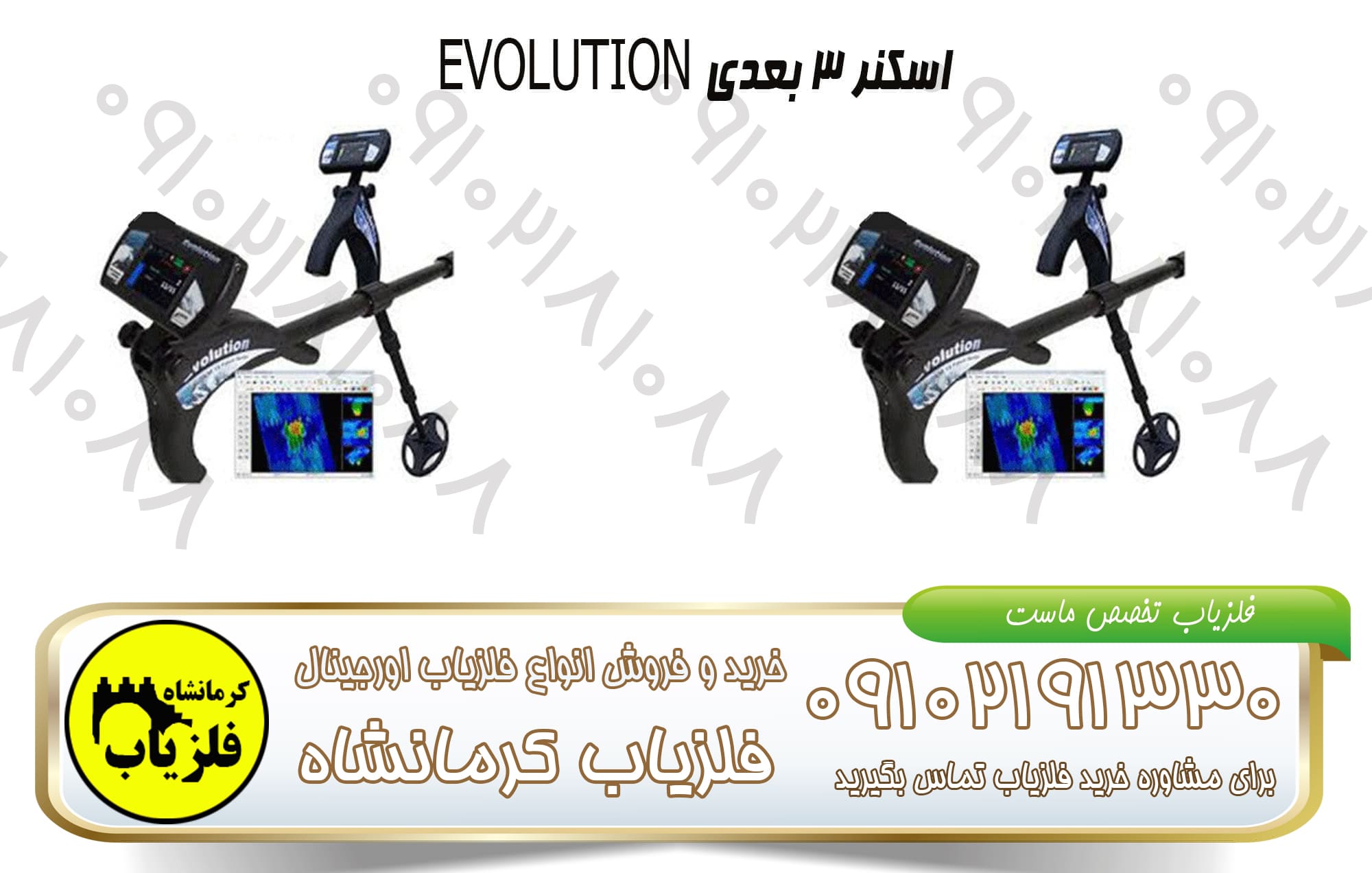 فلزیاب تصویری