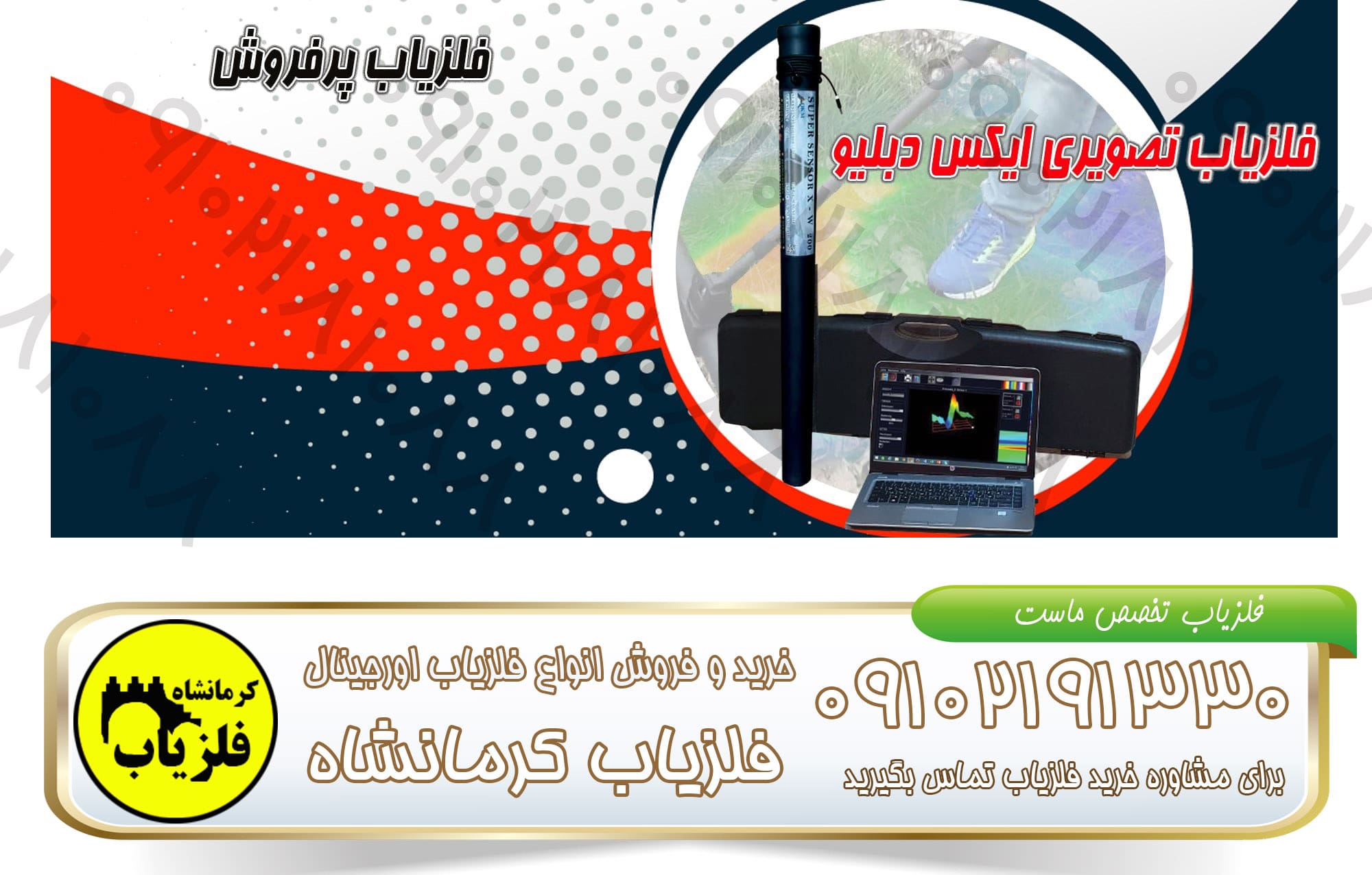 فلزیاب تصویری