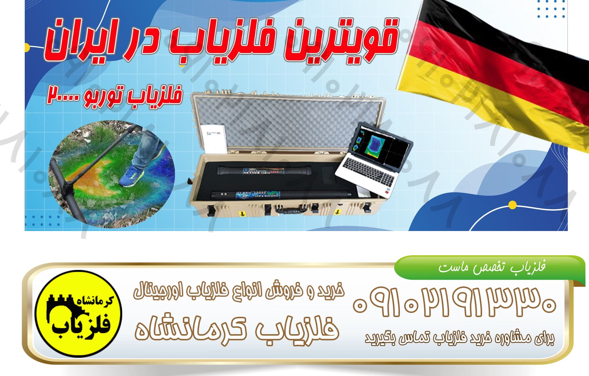 فلزیاب تصویری